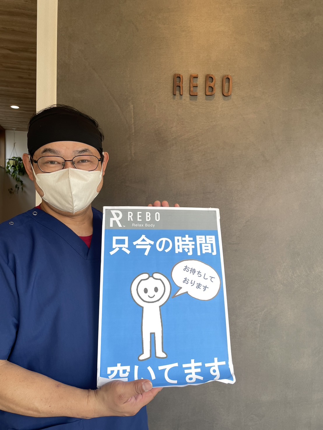 裾野市 整体・鍼灸 REBO レボ google アンケート - 【裾野駅徒歩